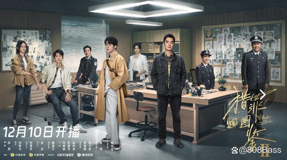 猎罪图鉴2剧情