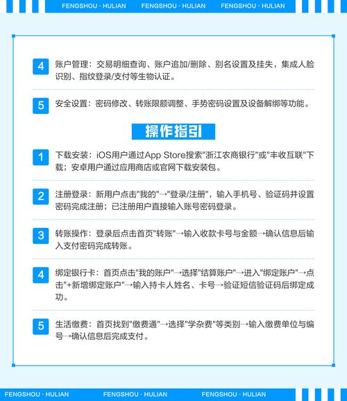 丰收互联可以添加几个账号