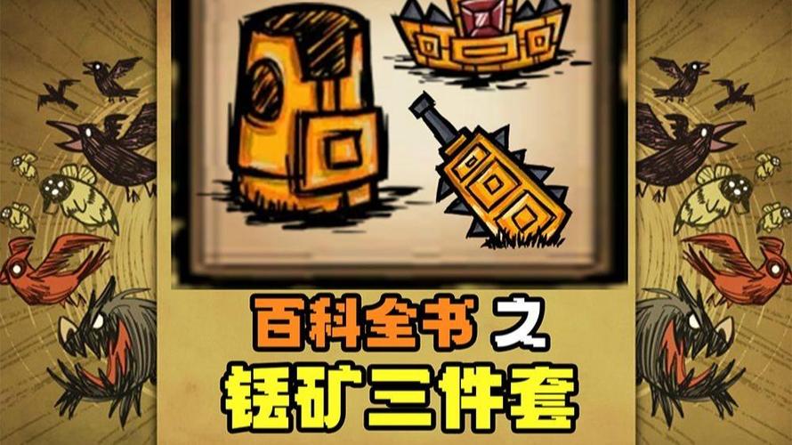 铥矿三件套属性是什么