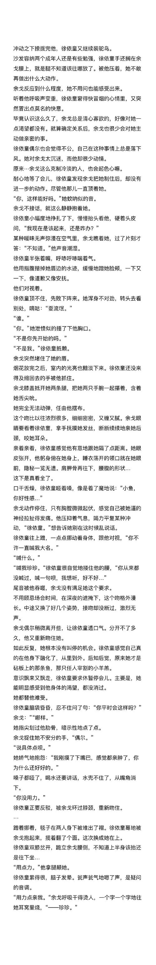 夏日蓝悦全文阅读