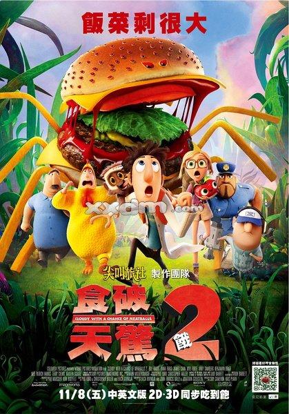 美食天降2食物的复仇