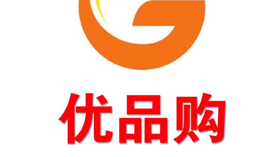 优品购是什么平台