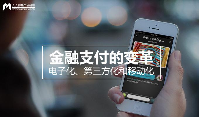 美团更改支付方式