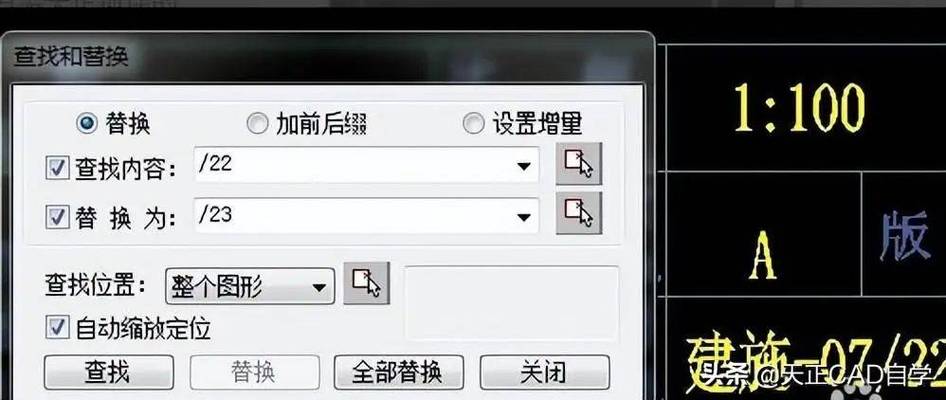cad怎么编辑文字