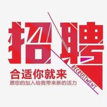 吴江找工作近期招聘