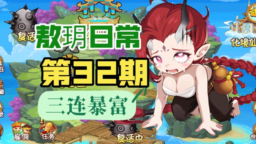 造梦西游ol衣服渡劫好还是打造好