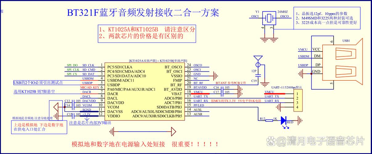 蓝牙配对原理