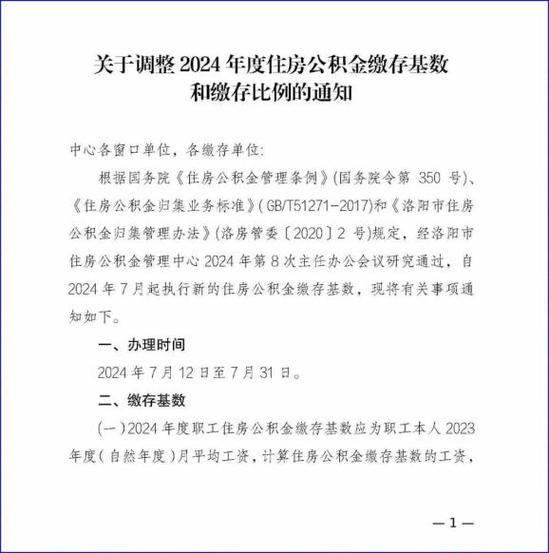 住房公积金卡丢了怎么办