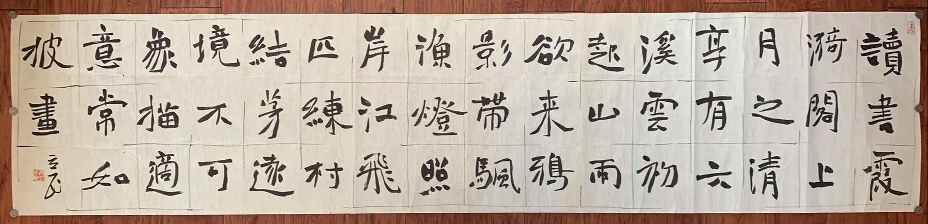 获奖魏碑书法欣赏缩略图