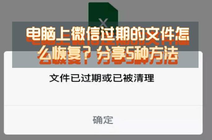 分享链接过期的解决方法缩略图