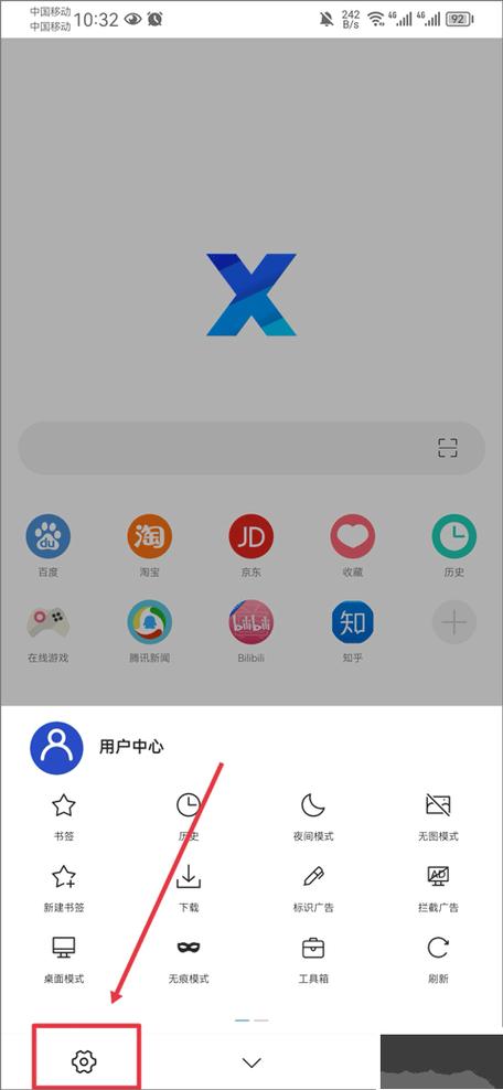 手机app下载安装