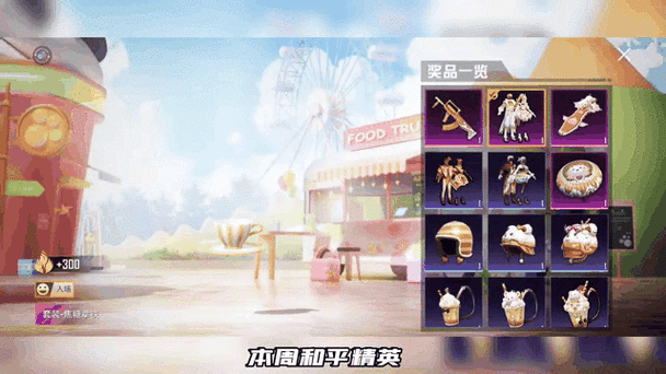 和平精英怎么打开表情转盘