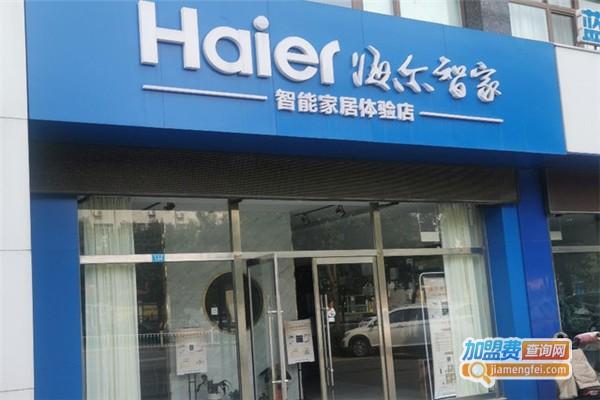 海尔线下门店