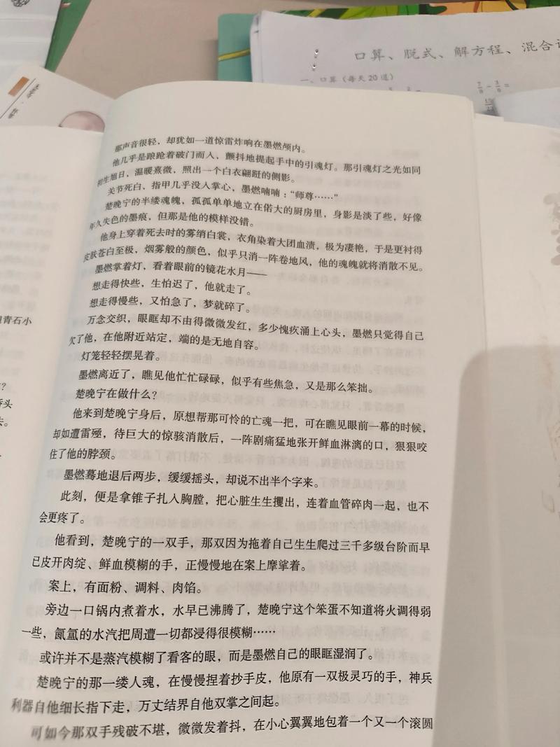 归终顾清歌全文免费阅读最新章节