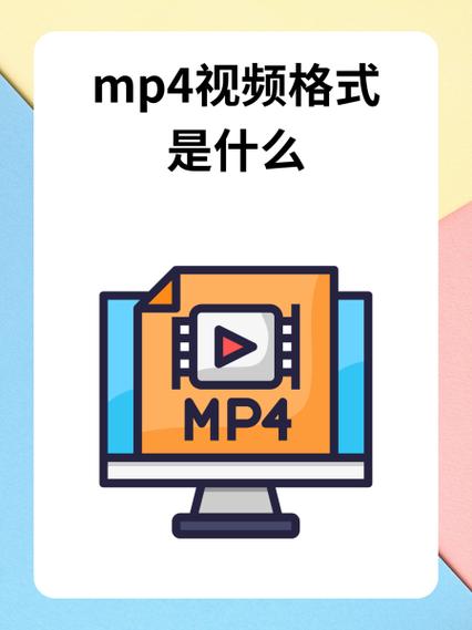 mp4格式视频用什么软件播放