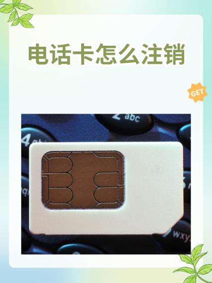 银行卡异地注销的规则
