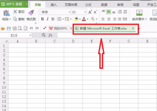 wps怎么设置第一排置顶