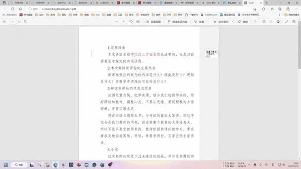 修改网页内容
