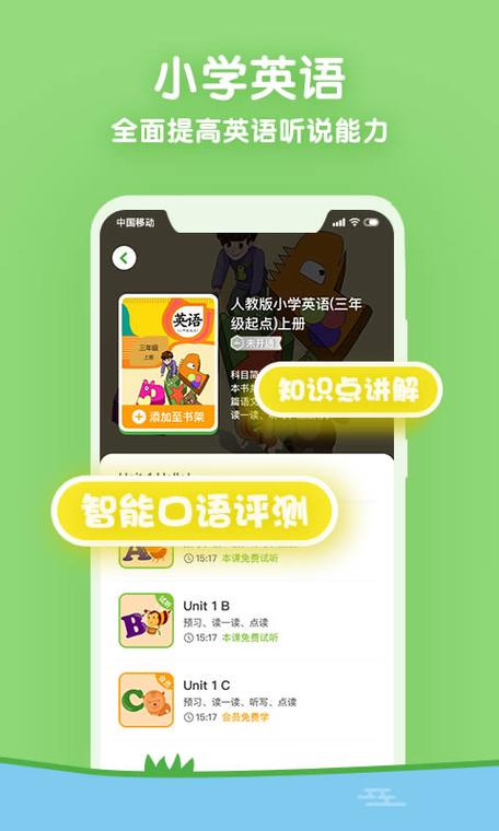 课后辅导安卓版下载