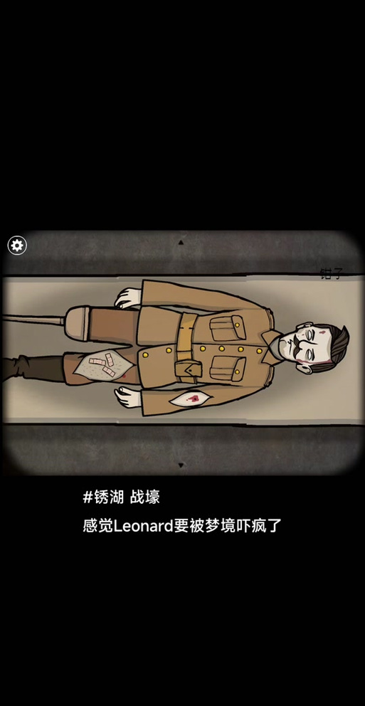 锈湖根源24关