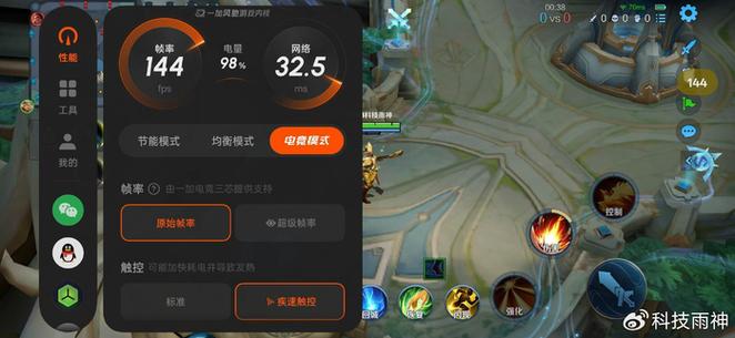 王者荣耀高帧率优化措施缩略图