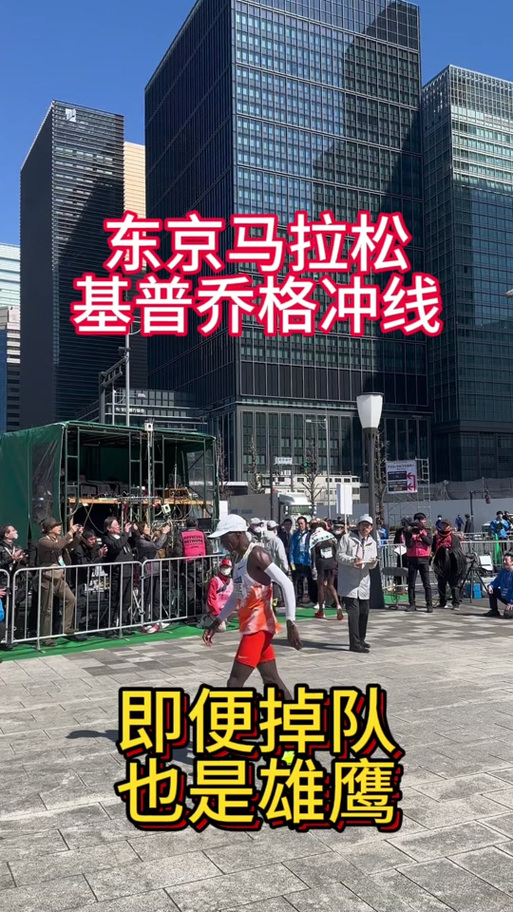 东京马拉松回放