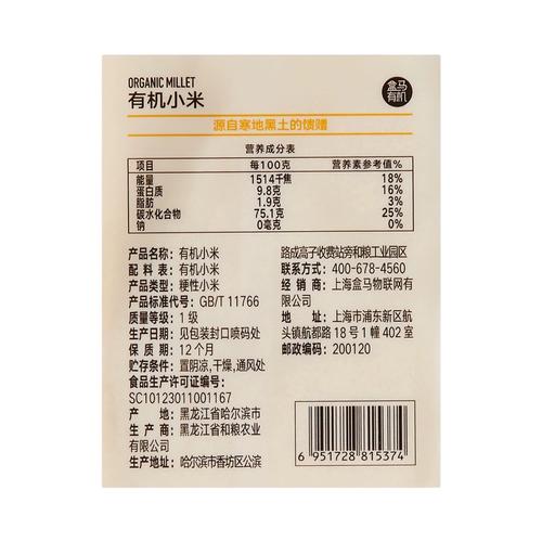 包装好的小米保质期一般是多久缩略图