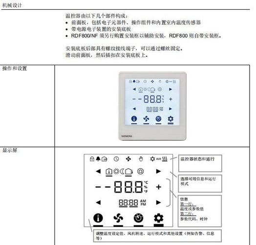 西门子空调面板怎么调制冷