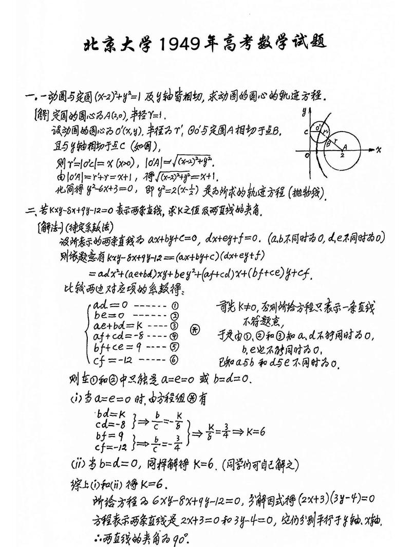 中北大学历年考试题贴吧