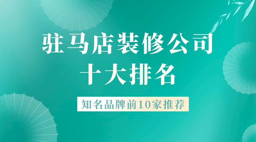 装修公司十大优势介绍
