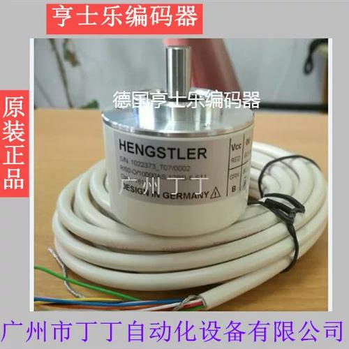 亨士乐编码器官网截图