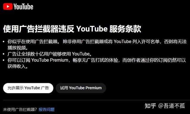 网页元素被adblock屏蔽