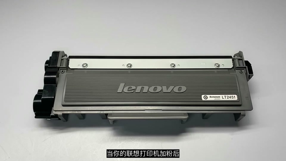 联想2655粉盒型号