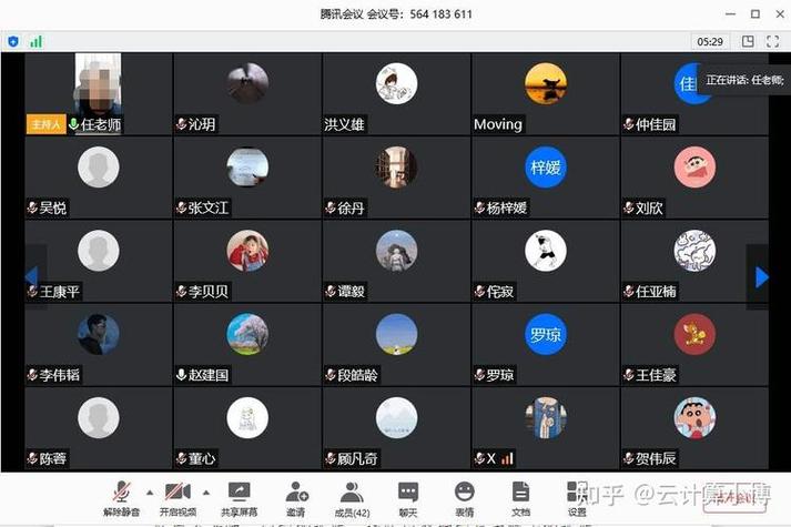 腾讯会议下载桌面上