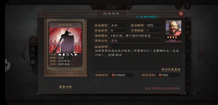适合张飞的A级战法