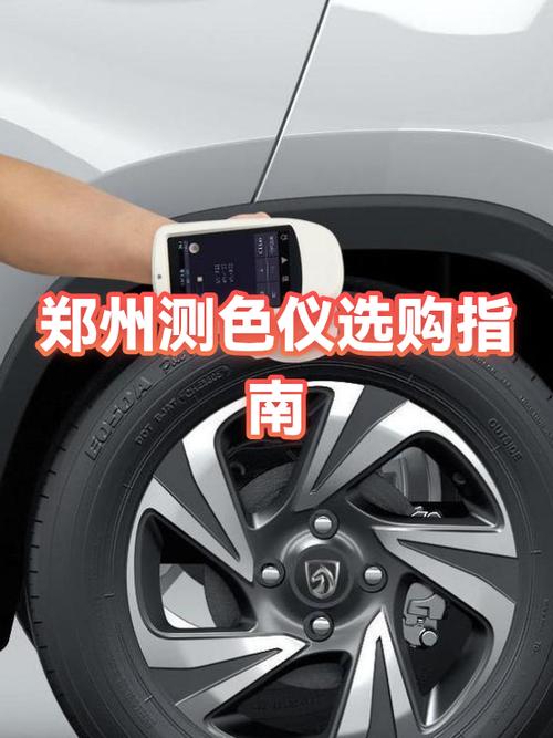 测色仪多少钱一台截图