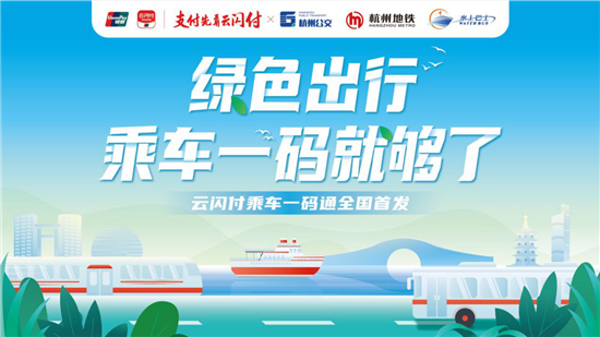 云闪付地铁全国通用吗