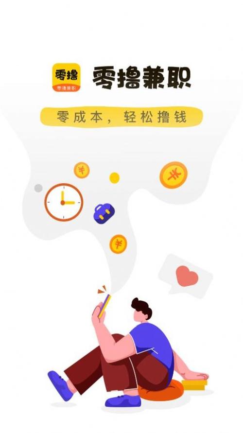 安卓兼职缩略图