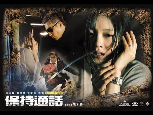 保持通话电影国语在线