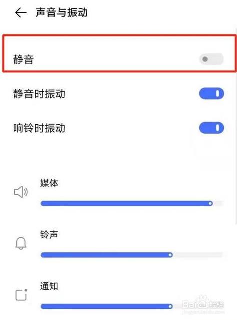 vivo媒体音量自动归零