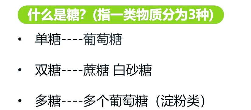 标准糖和多糖
