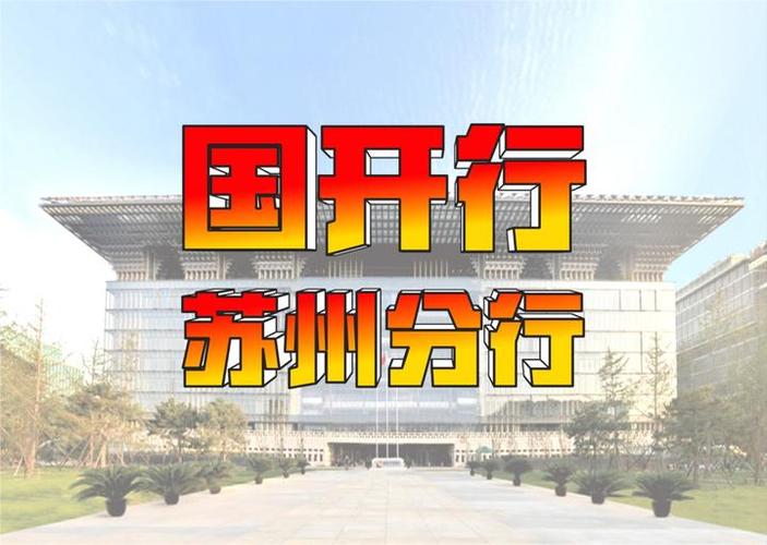 国开行密码重置