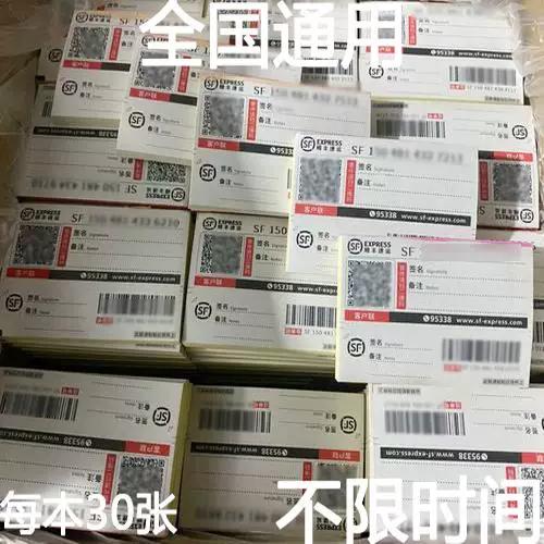 顺丰快递扫码下单流程