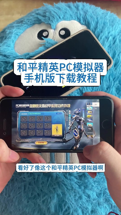 和平精英pc端和手机怎么区别