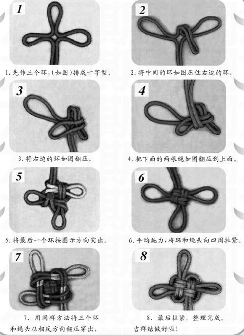 手串吉祥结的打法