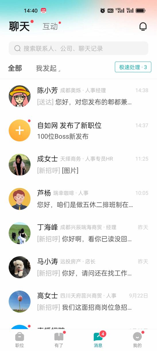 boss直聘免登录永久破解