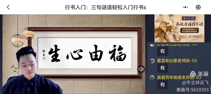 及象书法免费课陈墨图标
