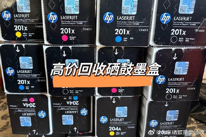 墨盒回收上门服务