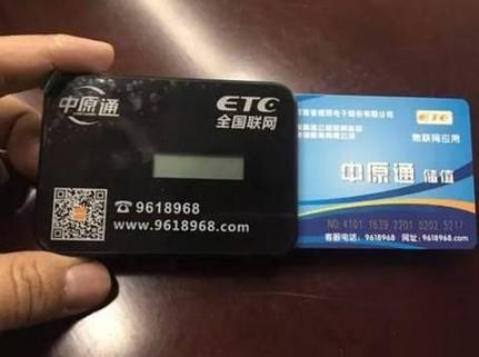 etc记账卡绑定储蓄卡