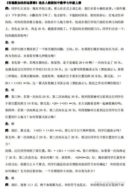 数学试讲10分钟万能稿